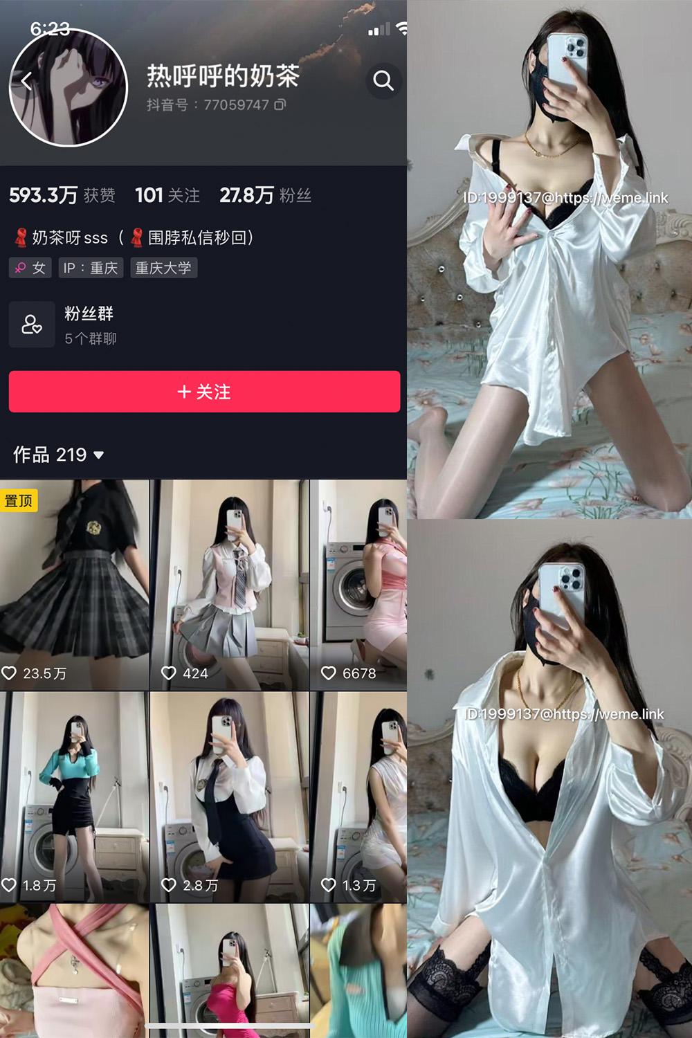 抖音 热乎乎的奶茶 微密圈图包资源 NO.033期 【50P4V】