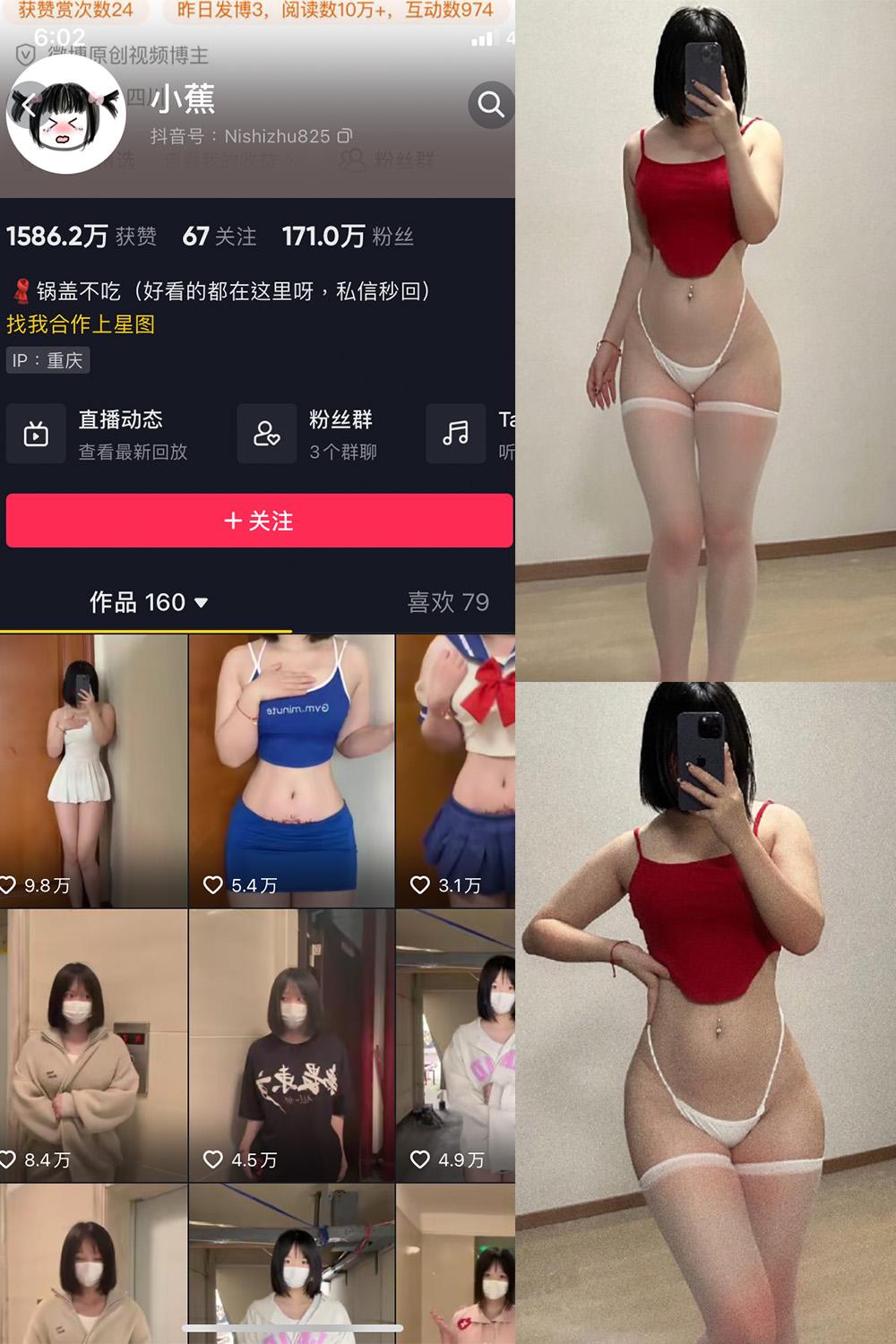 抖音 小蕉 微密圈图包资源  NO.031期 【10P1V】