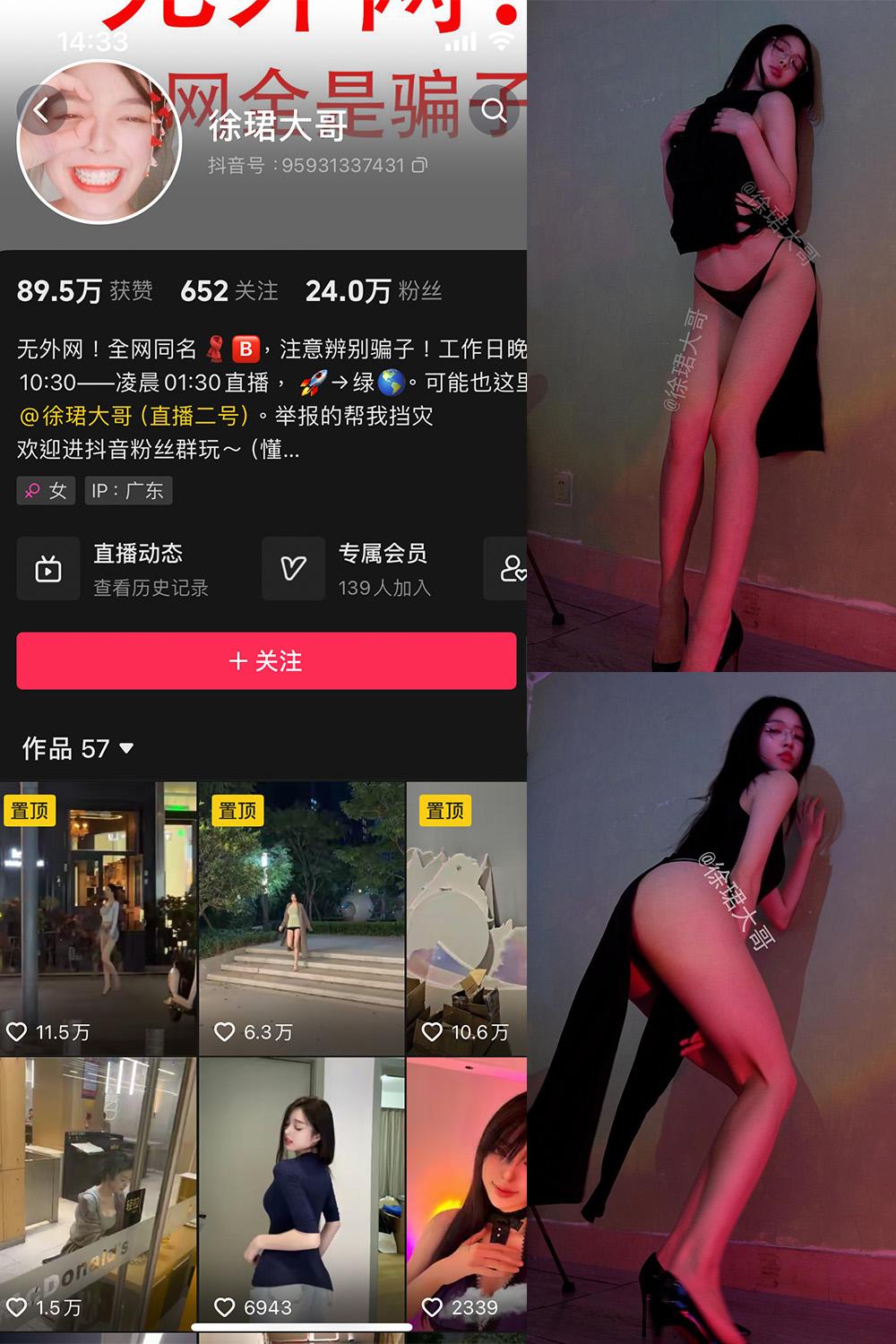 抖音 徐珺大哥 微密圈图包资源  NO.002期 【93P】