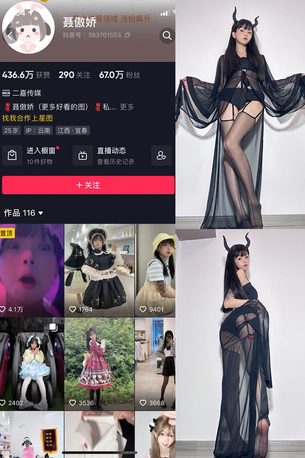 抖音 聂傲娇 微密圈图包资源  NO.016期 【20P】