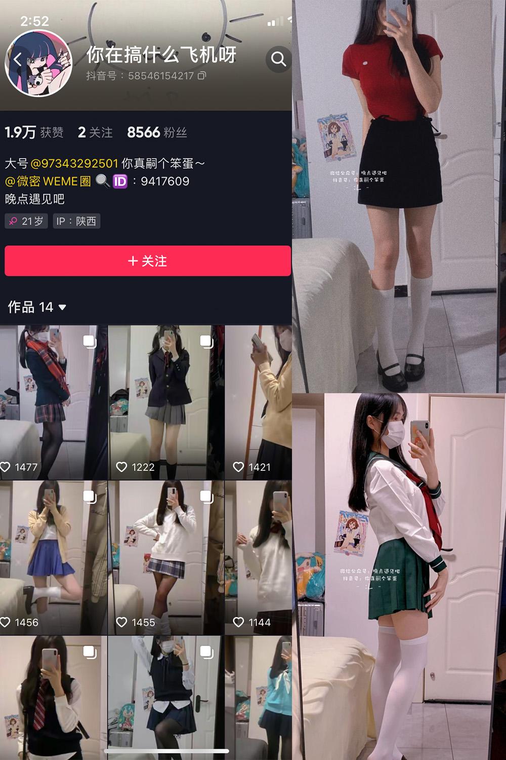 抖音 你真嗣个笨蛋 微密圈图包资源  NO.004期 【31P】