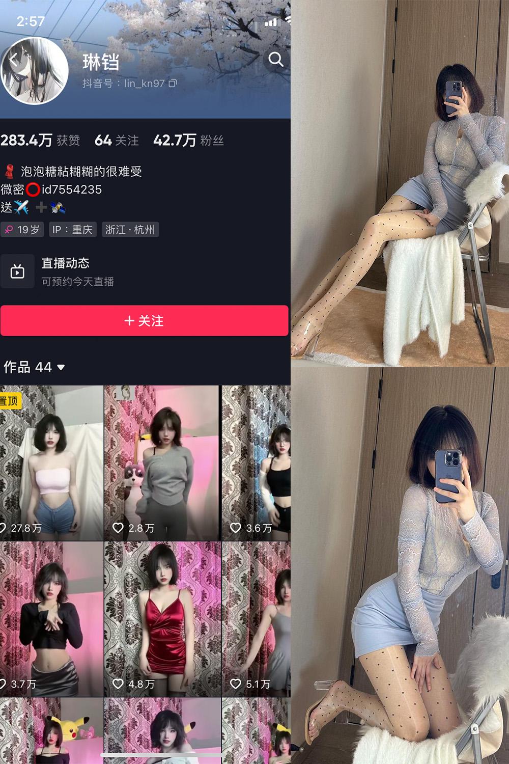 抖音 琳铛 微密圈图包资源  NO.061期 【34P4V】
