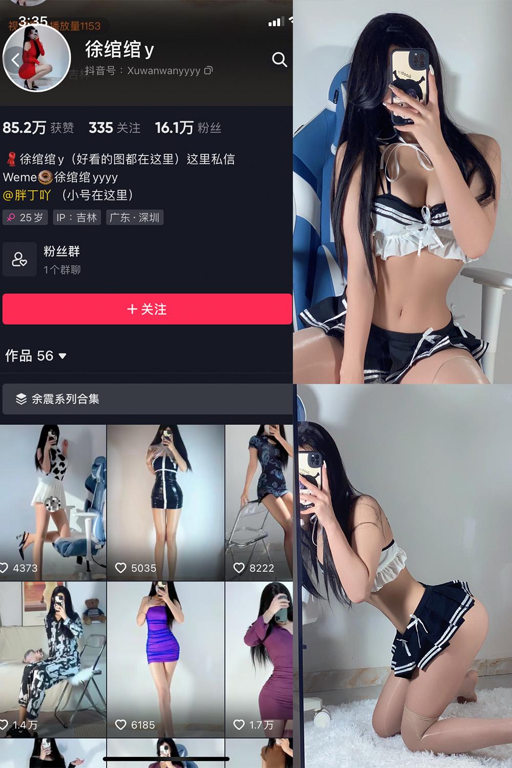 抖音 徐绾绾 微密圈图包资源  NO.011期 【24P】