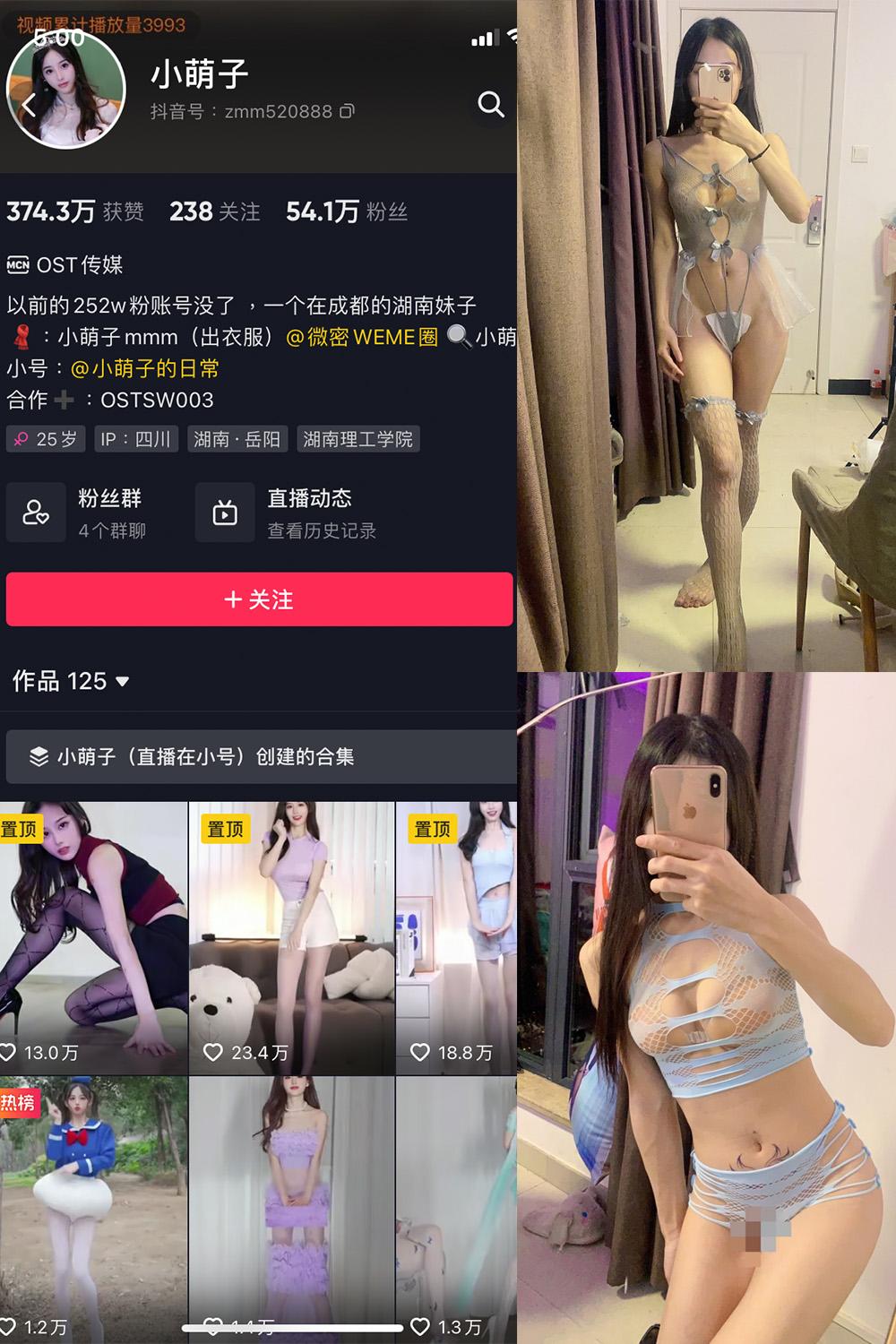 抖音 小萌子 微密圈图包资源  NO.013期 【36P】