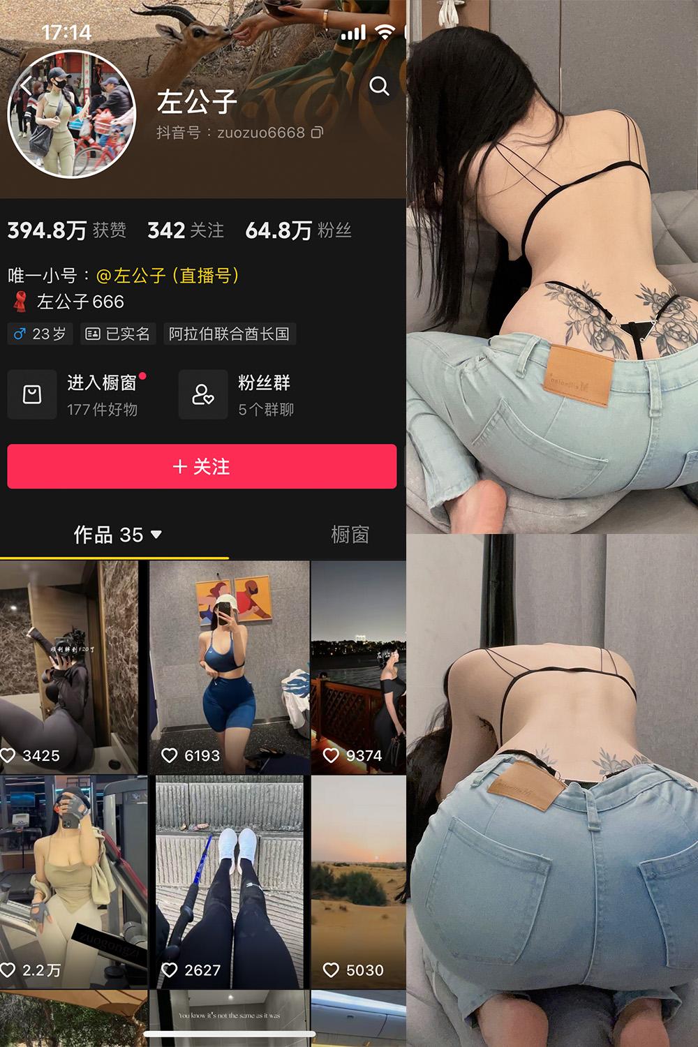抖音 左公子 微密圈图包资源 NO.008期 【113P】