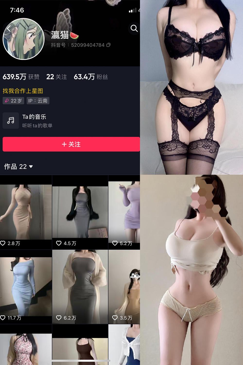 抖音 瀛猫 微密圈图包资源  NO.040期 【14P1V】
