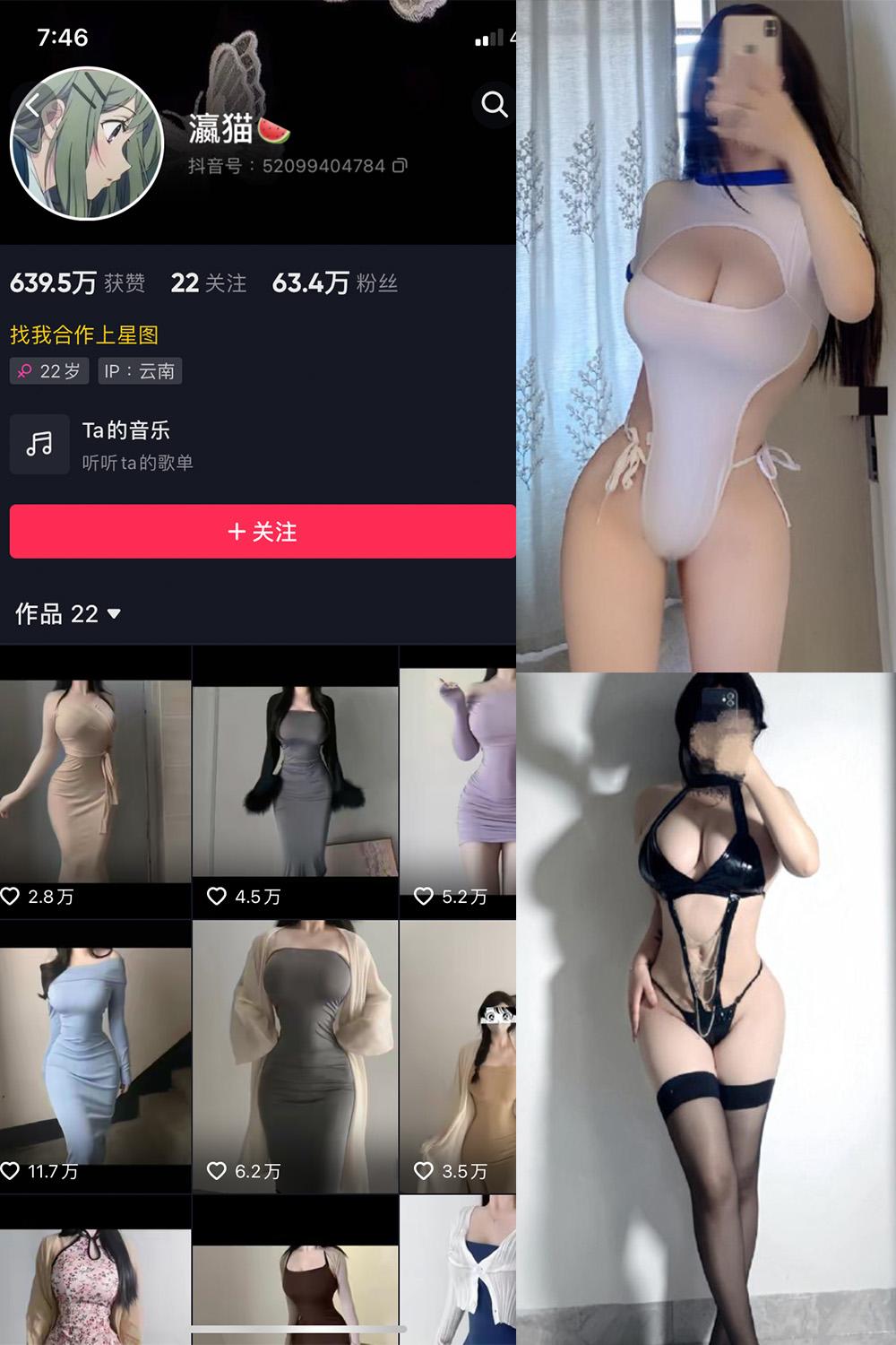 抖音 瀛猫 微密圈图包资源  NO.046期 【18P2V】