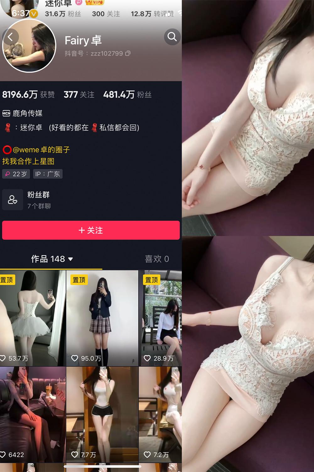 抖音 卓 微密圈图包资源  NO.010期 【6P2V】