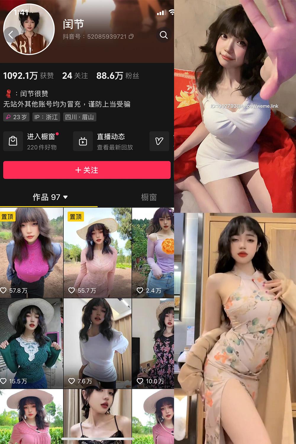 抖音 闰节 微密圈图包资源  NO.003期 【22P10V】