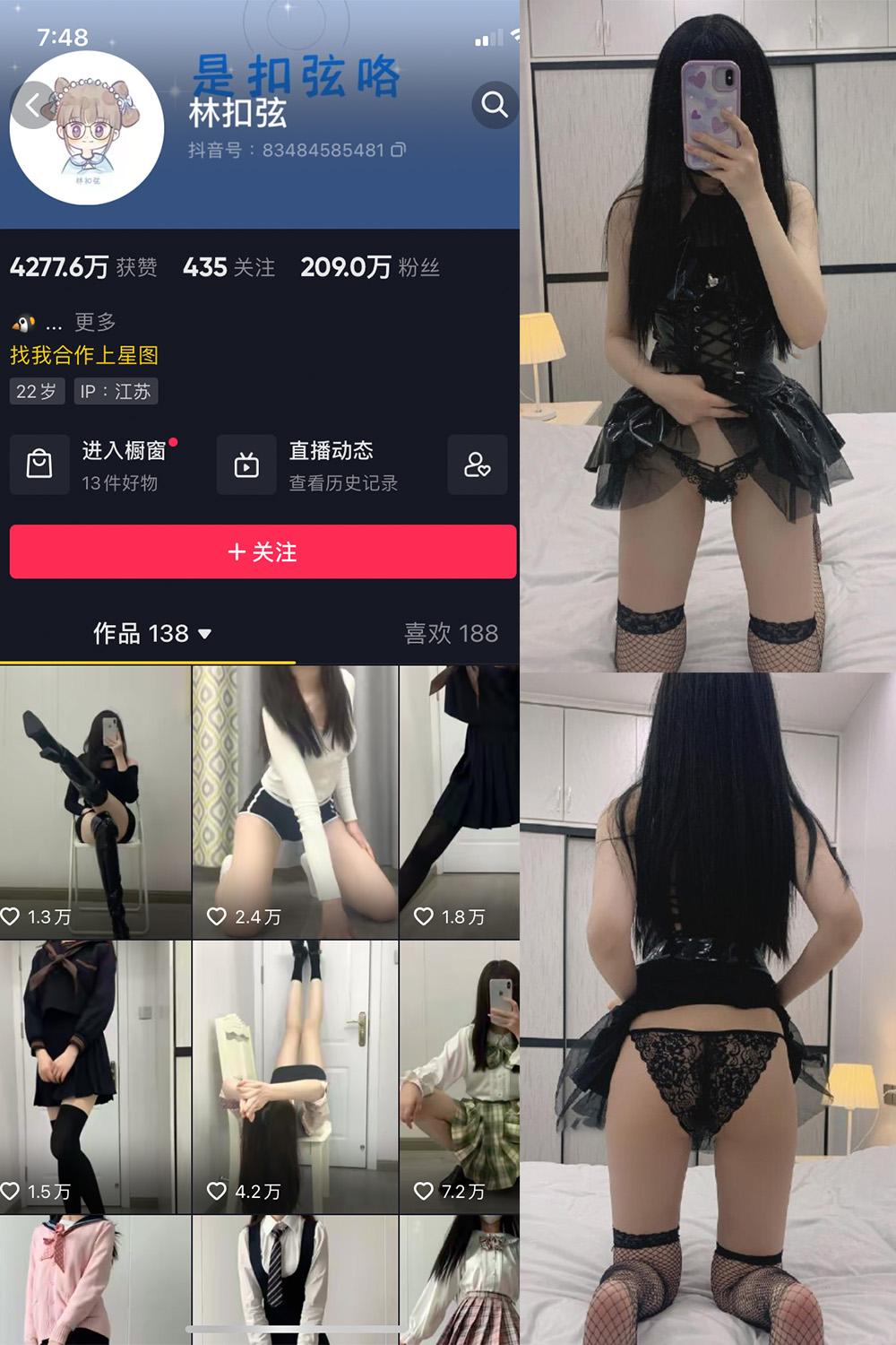 抖音 林扣弦 微密圈图包资源  NO.030期 【21P】