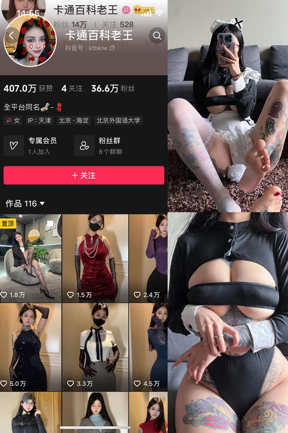 抖音 卡通百科老王 微密圈图包资源  NO.009期 【83P1V】