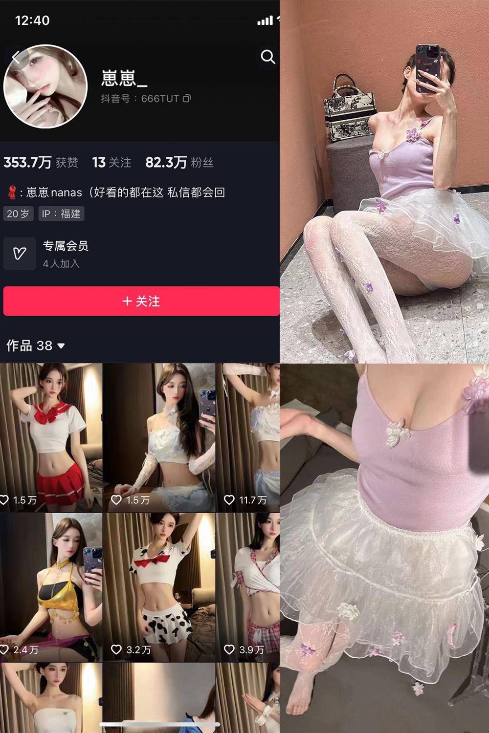 抖音 崽崽nana 微密圈图包资源  NO.013期 【9P】