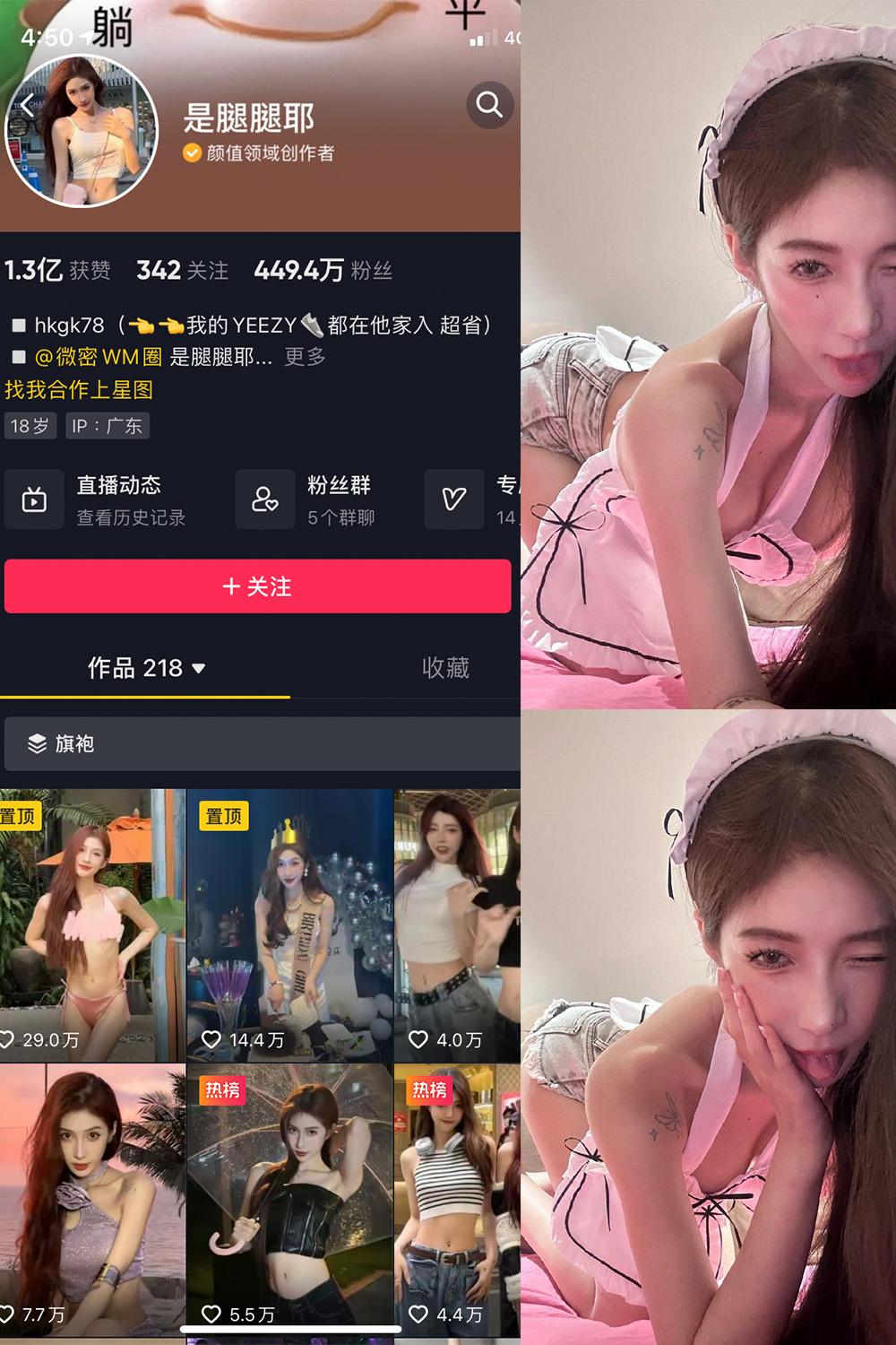 抖音 是腿腿耶 微密圈图包资源  NO.016期 【5P】