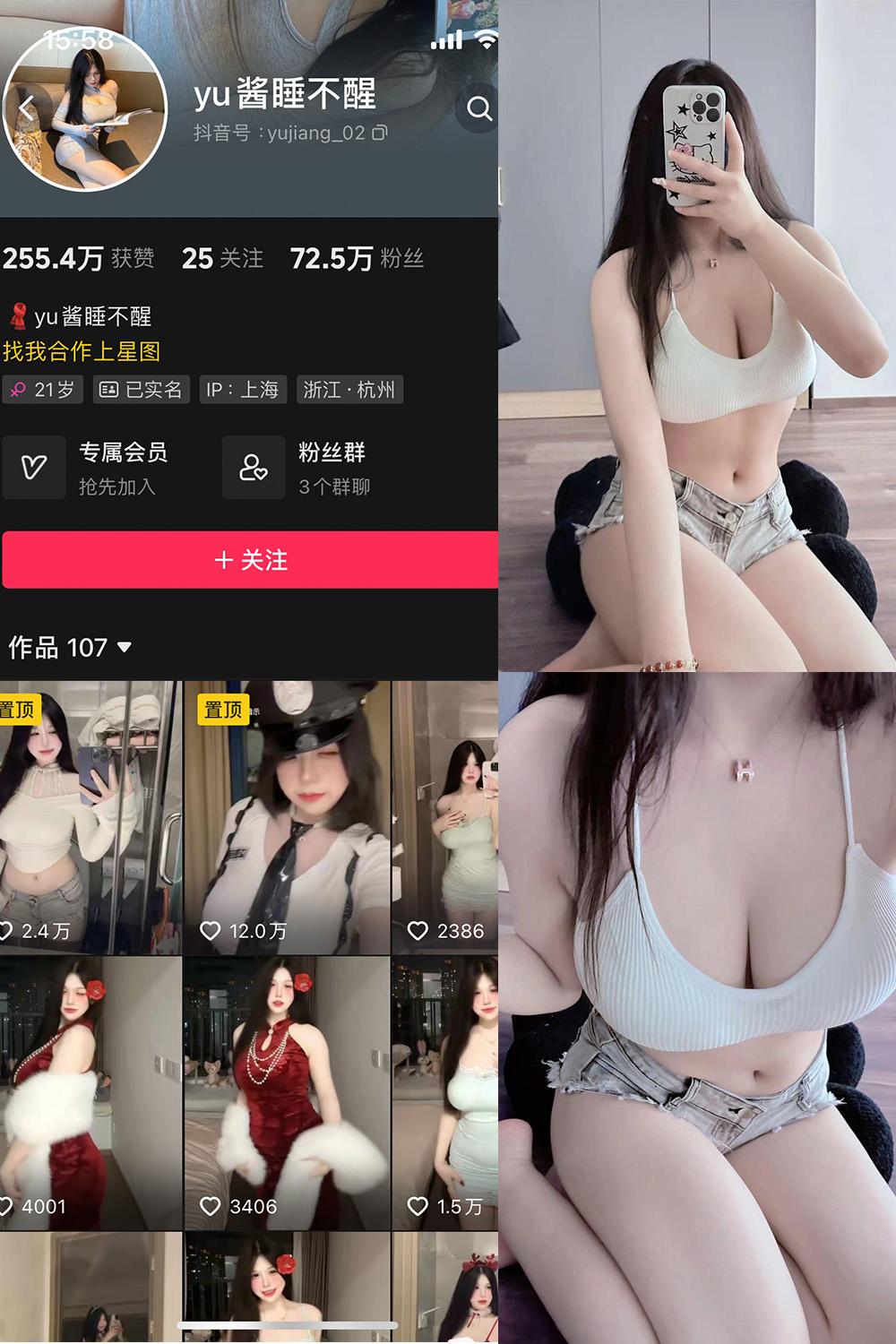 抖音 yu酱睡不醒 微密圈图包资源 003期 【57P24V】
