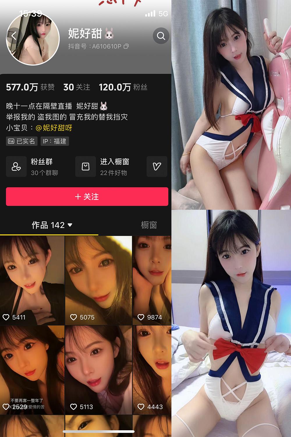 抖音 妮好甜 微密圈图包资源 007期 【36P12V】