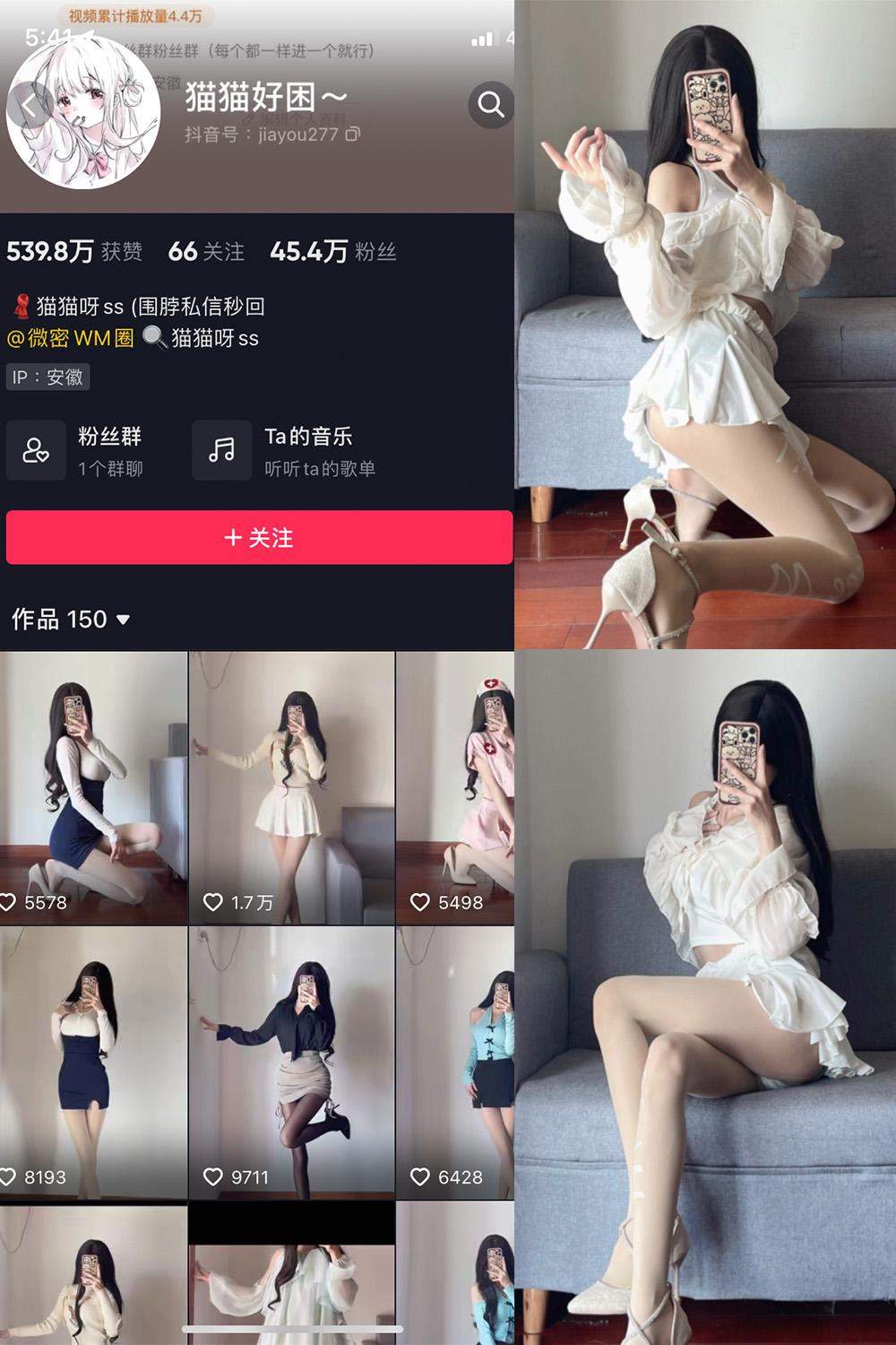 抖音 猫猫好困 微密圈图包资源  NO.020期 【20P】