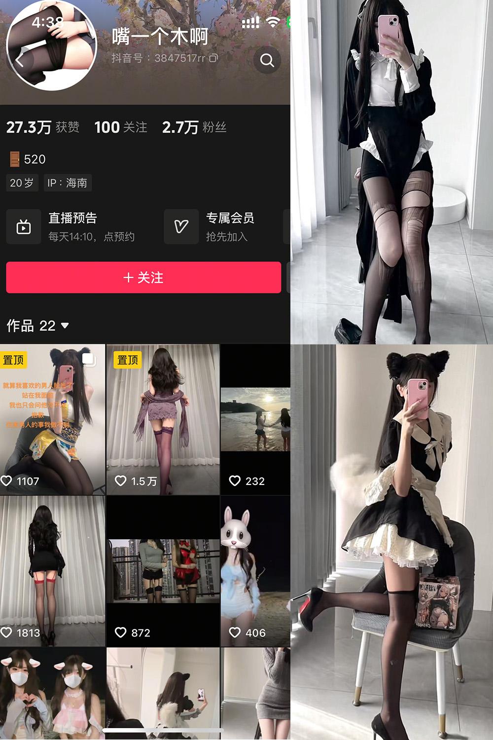 抖音 嘴一个木啊 微密圈图包资源  NO.001 【12P8V】