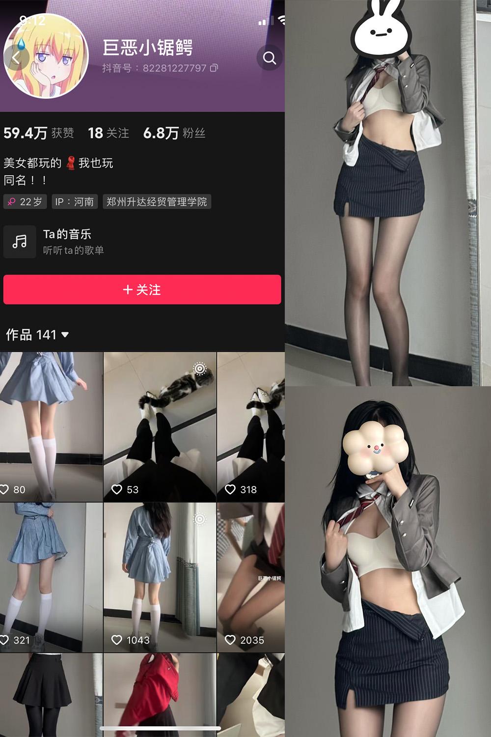 抖音 巨恶小锯鳄 微密圈图包资源  NO.003期 【66P1V】