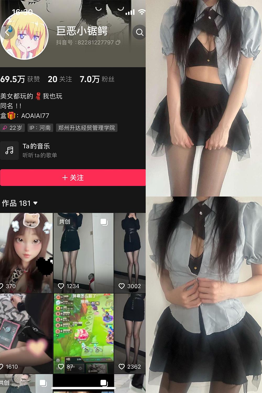 抖音 巨恶小锯鳄 微密圈图包资源 NO.002期 【59P2V】