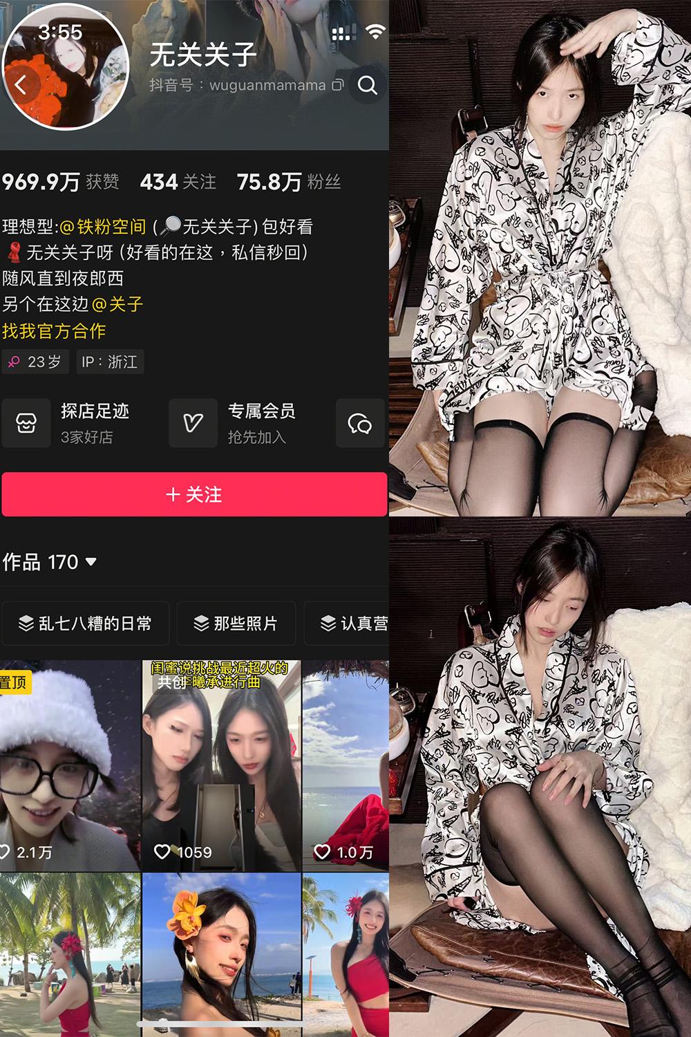 抖音 无关关子 微密圈图包资源  NO.001期 【13P2V】
