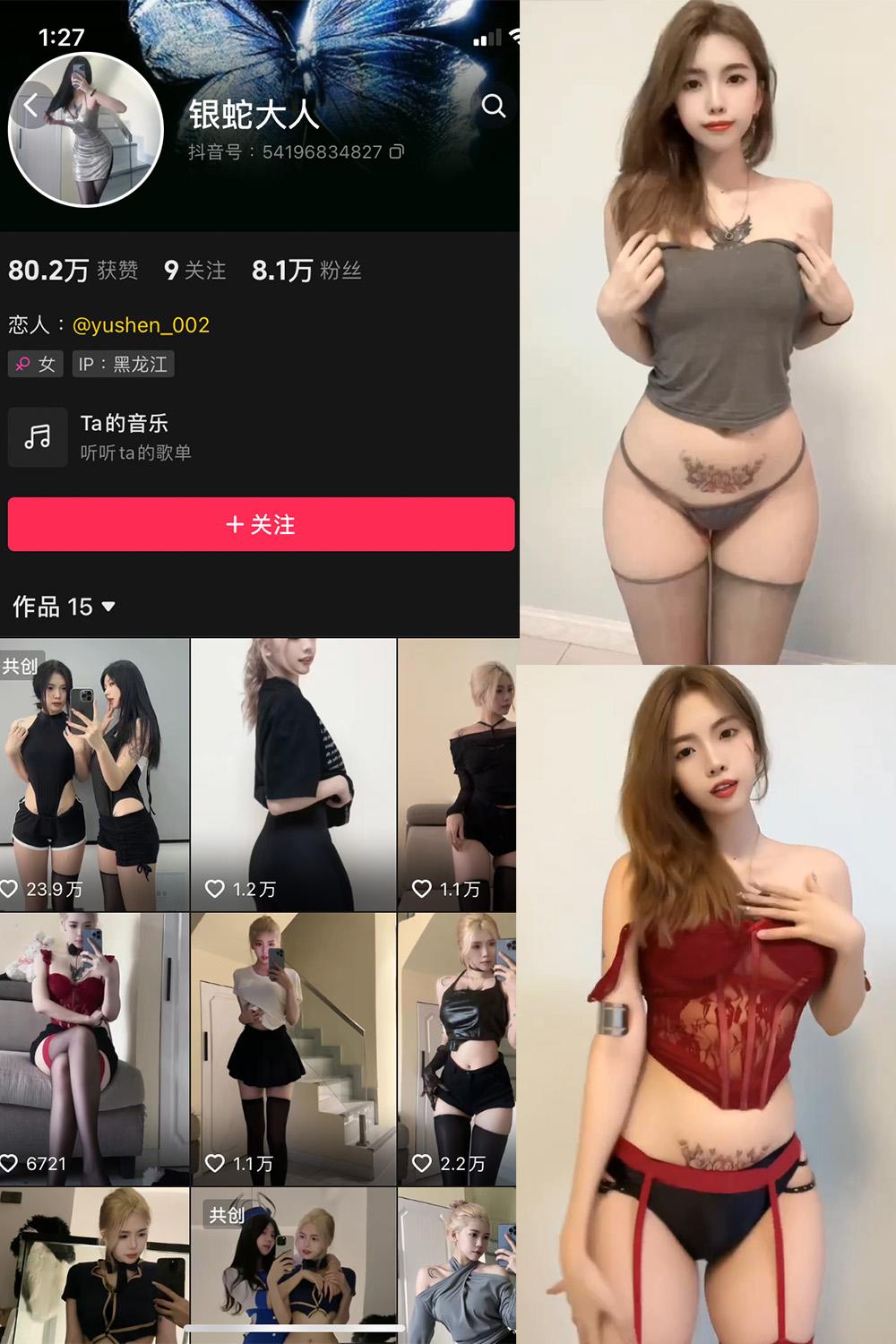 抖音 银蛇大人 微密圈图包资源  NO.002期 【44P10V】