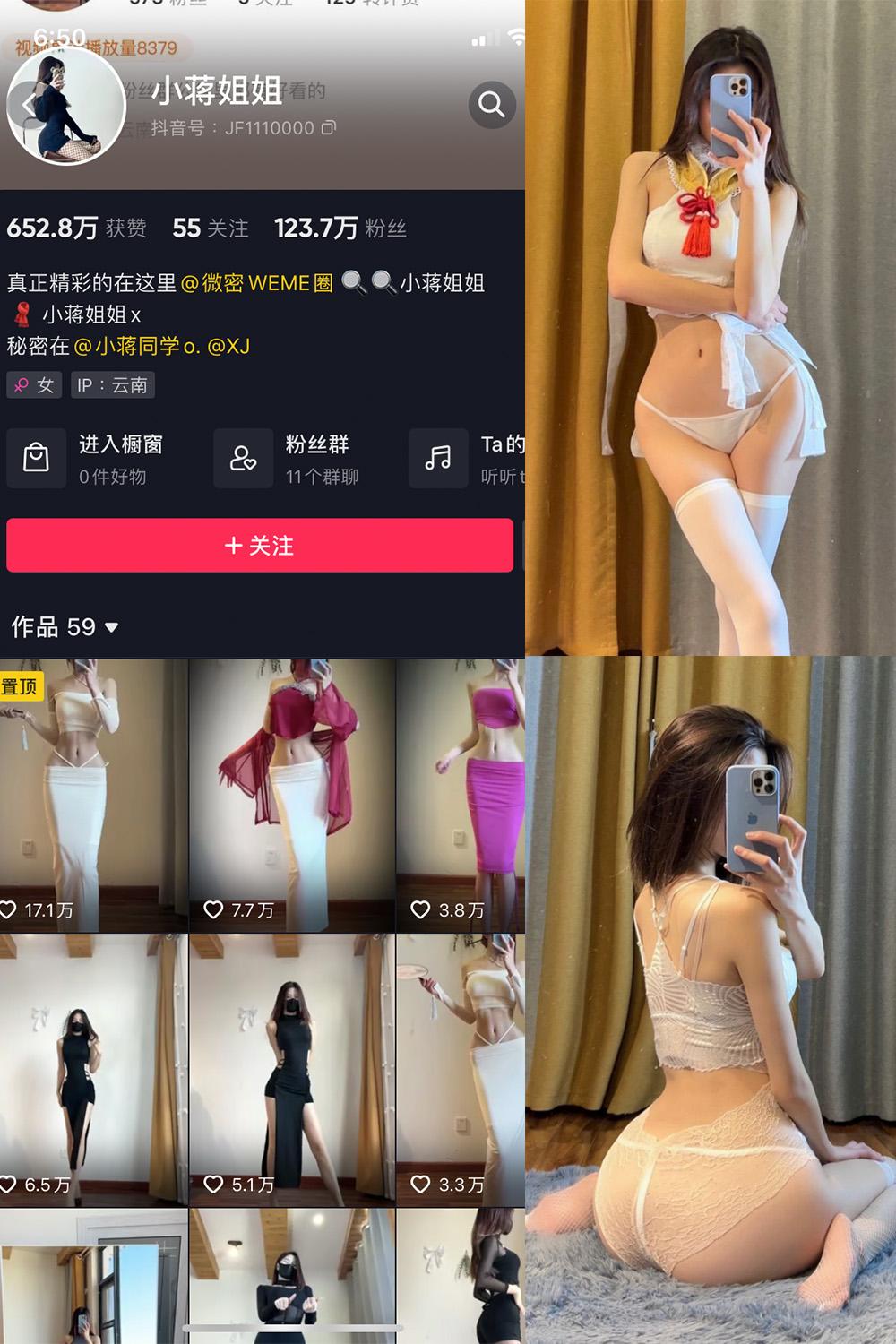 抖音 小蒋姐姐 微密圈图包资源  NO.009期 【48P】