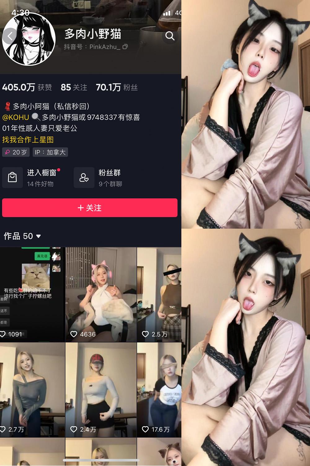 抖音 多肉小野猫 微密圈图包资源  NO.052期 【5P4V】