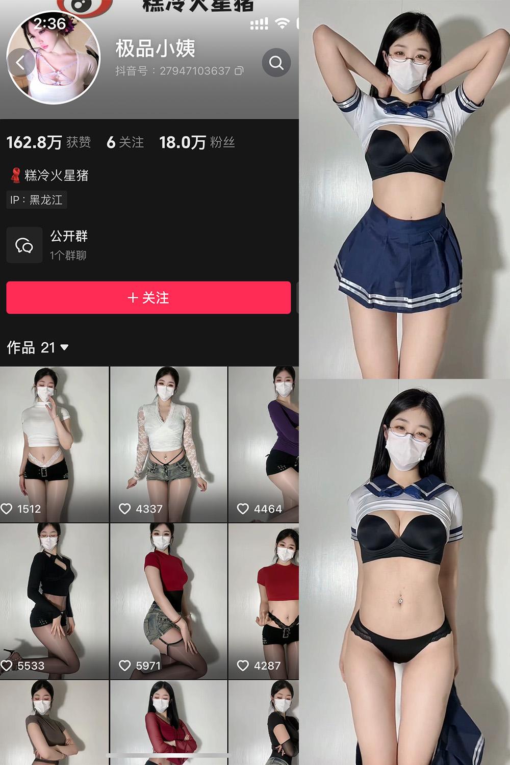 抖音 极品小姨 微密圈图包资源  NO.018期 【6P8V】