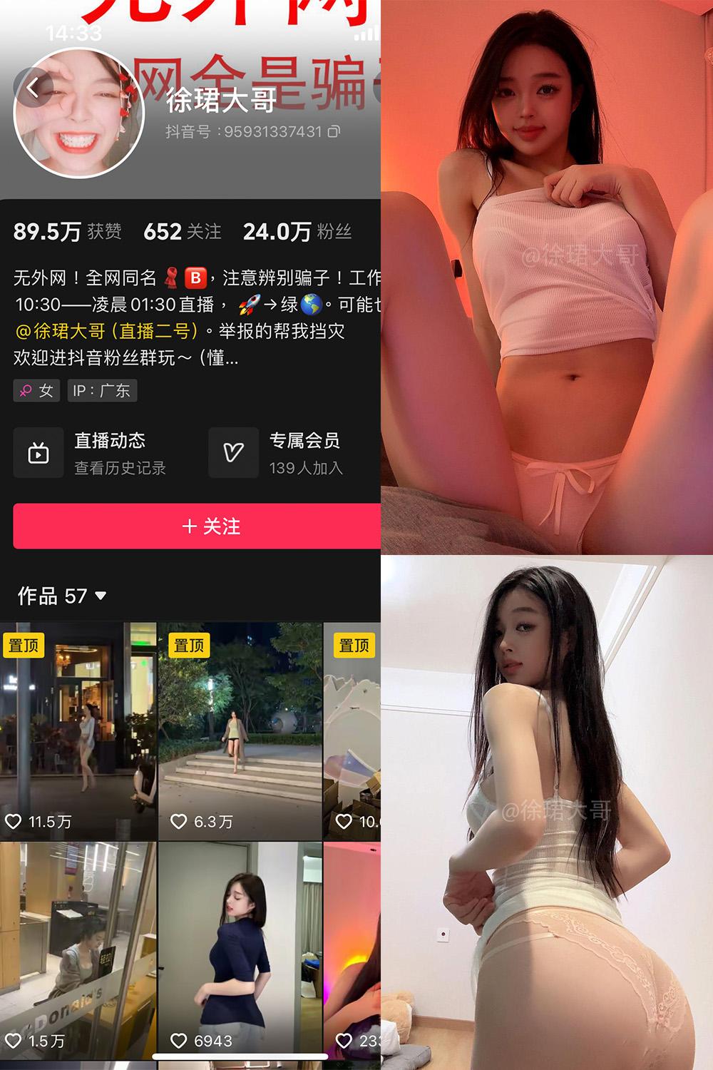 抖音 徐珺大哥 微密圈图包资源 NO.029期 【36P】