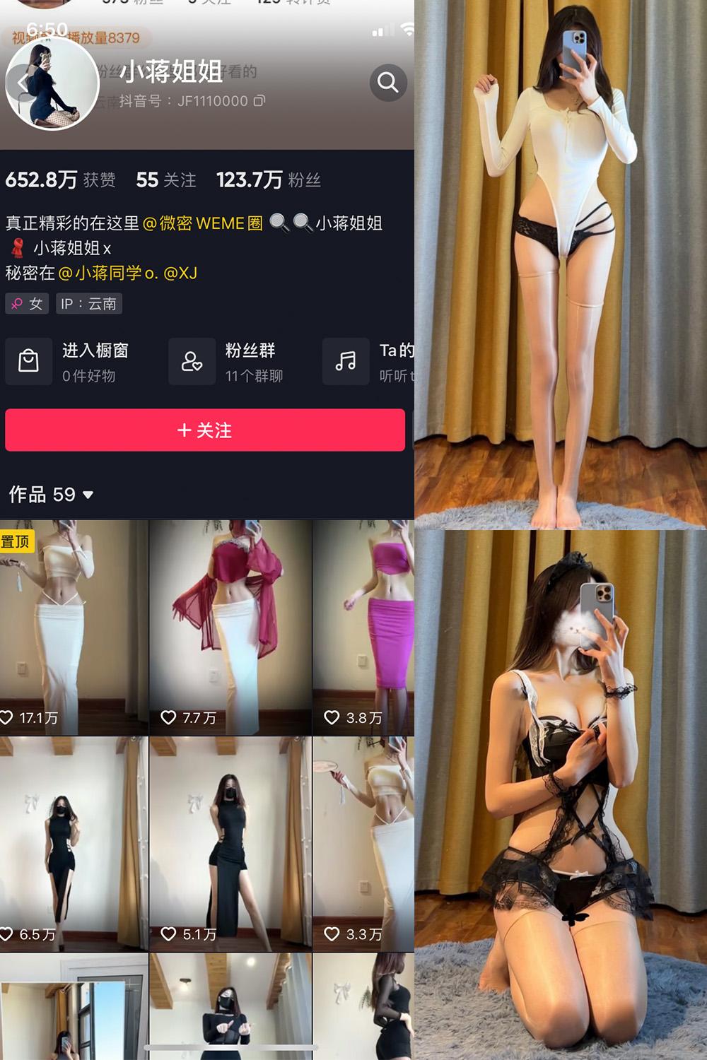 抖音 小蒋姐姐 微密圈图包资源  NO.006期 【45P】