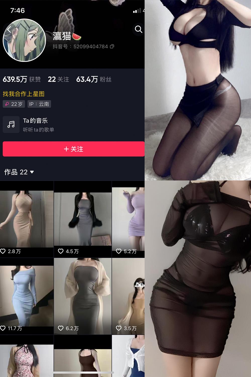 抖音 瀛猫 微密圈图包资源  NO.036期 【24P2V】