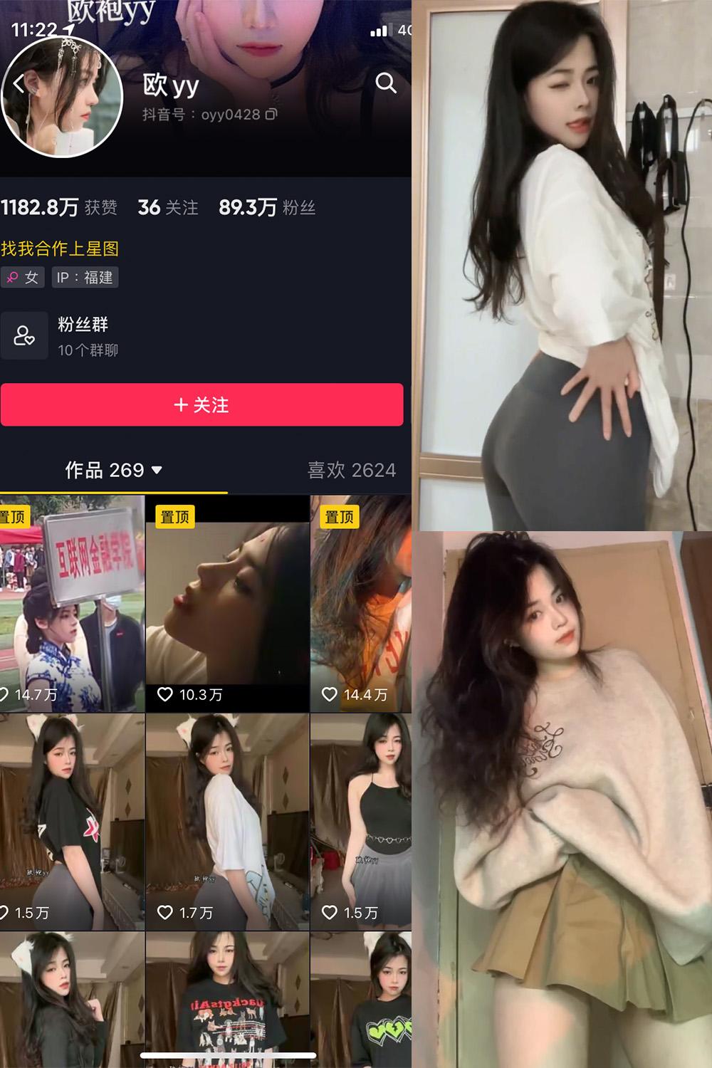 抖音 欧yy 微密圈图包资源  NO.010期 【9P16V】