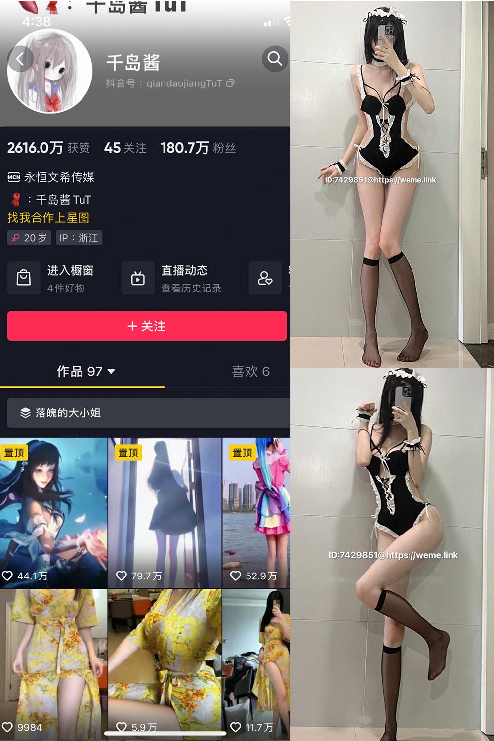 抖音 千岛酱 微密圈图包资源  NO.004期 【46P】