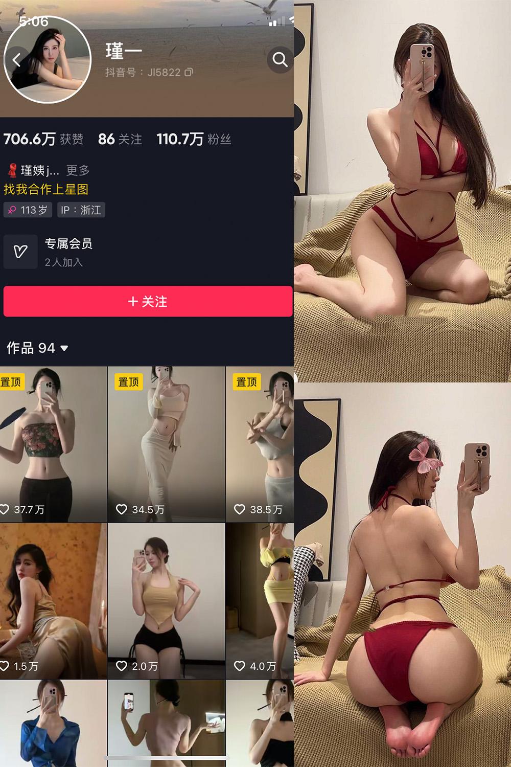 抖音 谨一 微密圈图包资源  NO.029期 【18P12V】