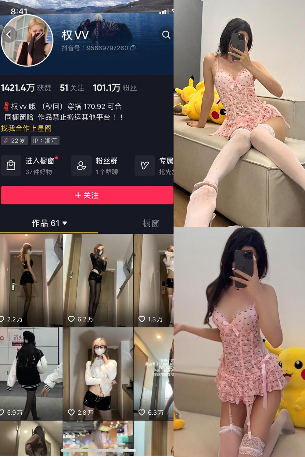 抖音 权vvv 微密圈图包资源  NO.019期 【11P10V】