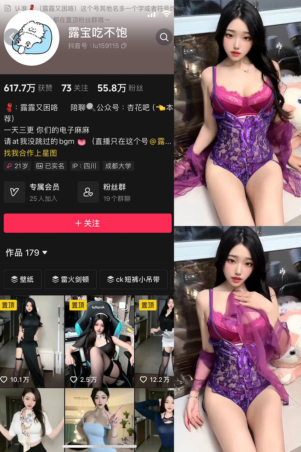 抖音 露宝吃不饱 微密圈图包资源   NO.008期 【5P4V】