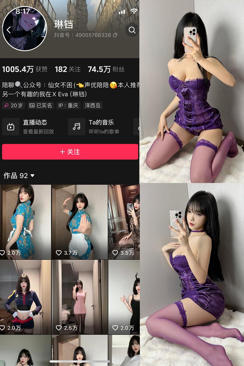 抖音 琳铛 微密圈图包资源 NO.080期 【22P3V】