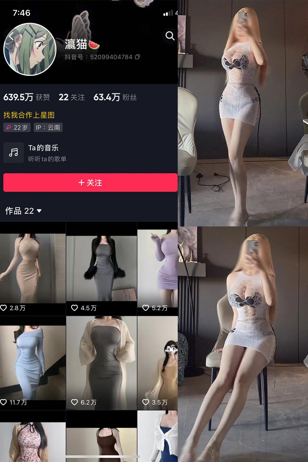 抖音 瀛猫 微密圈图包资源  NO.019期 【4P2V】