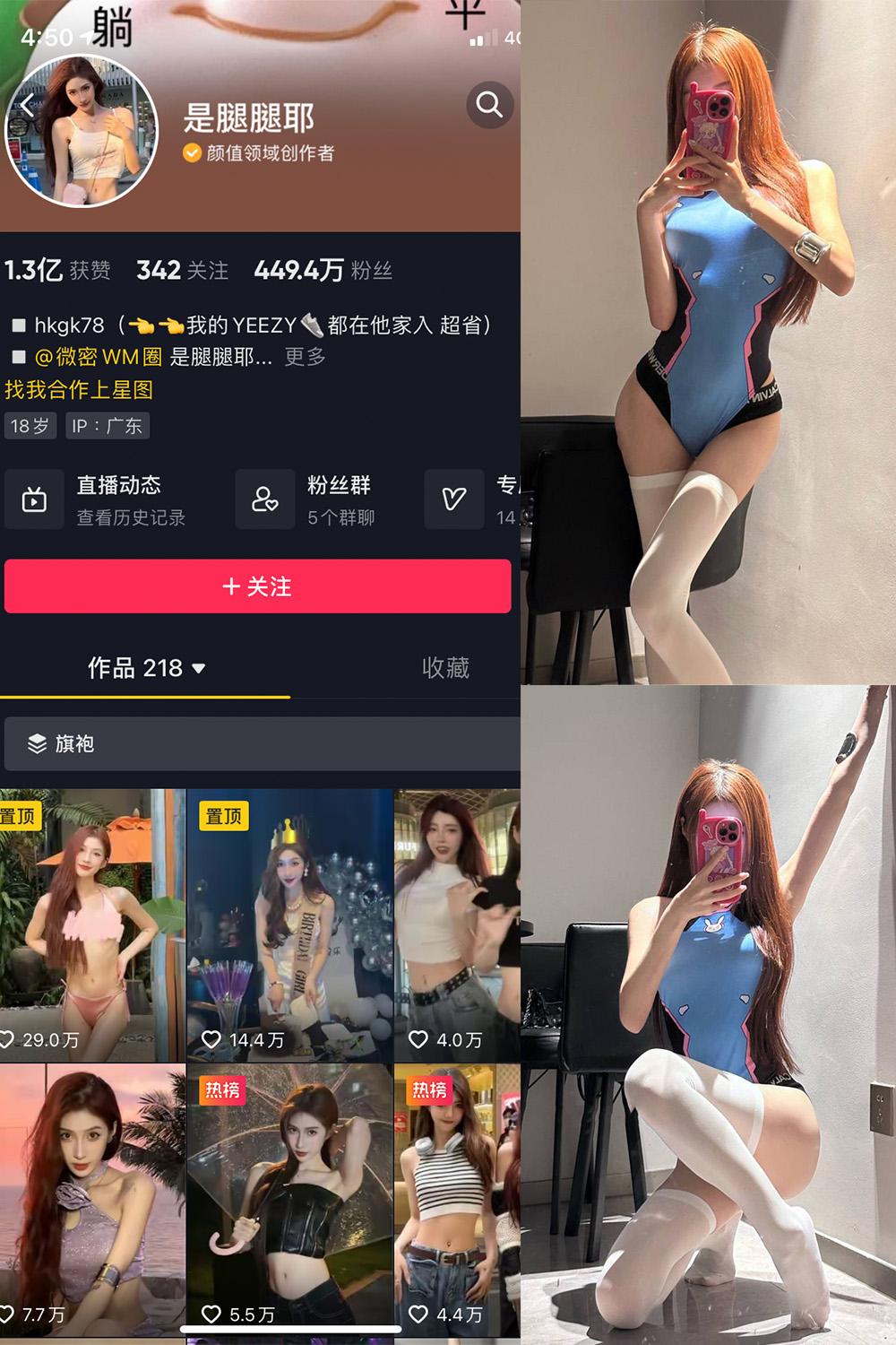 抖音 是腿腿耶 微密圈图包资源  NO.005期 【9P1V】
