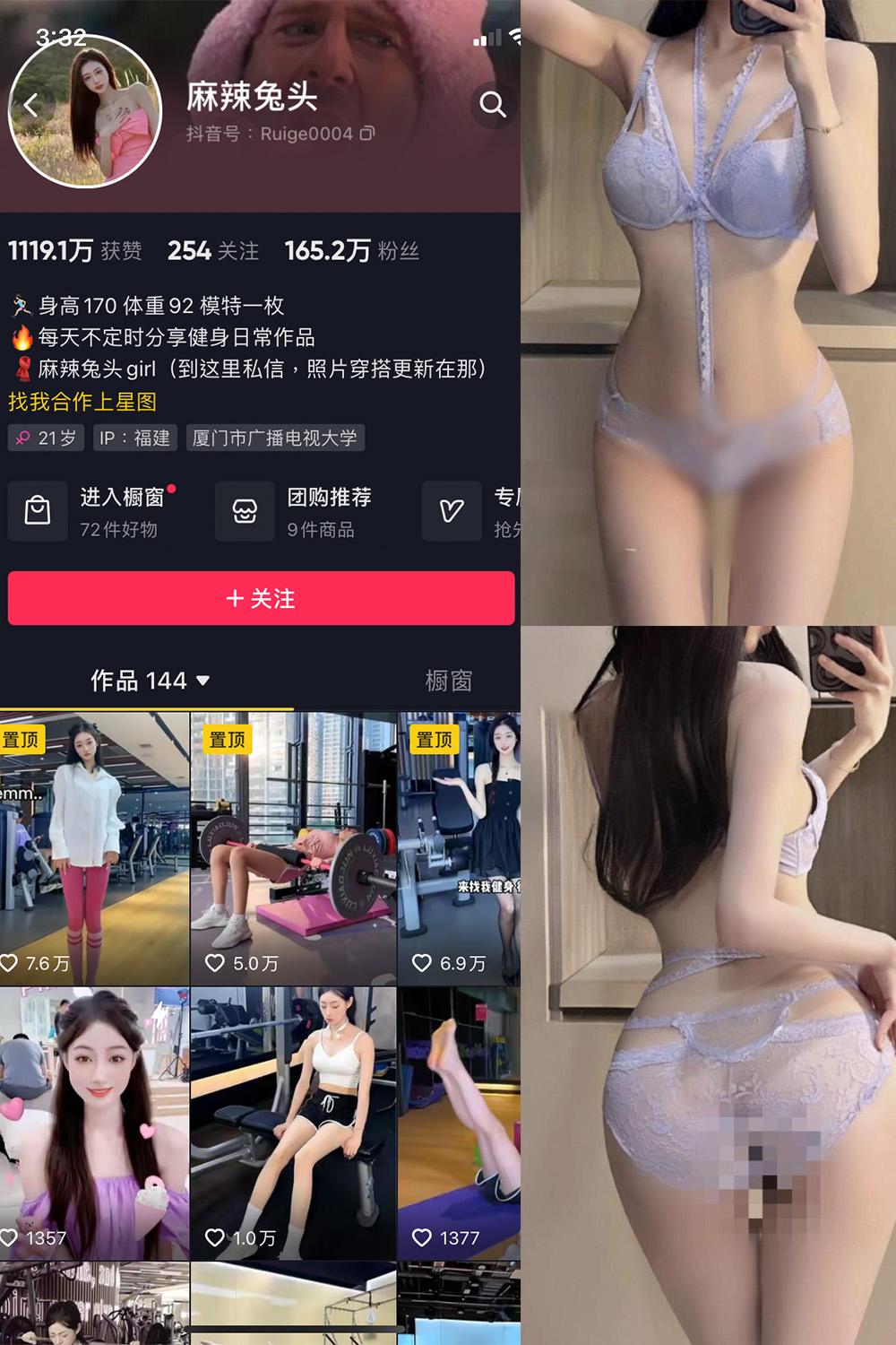 抖音 麻辣兔头girl 微密圈图包资源  NO.011期 【11P23V】