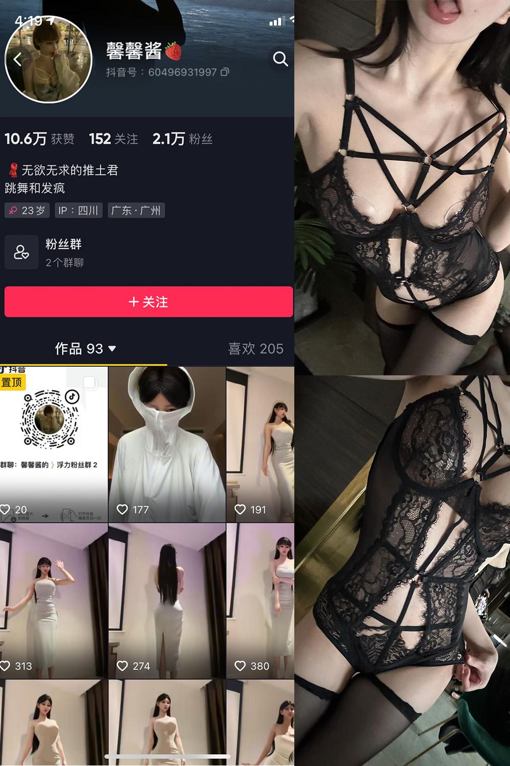抖音 无欲无求的推土君 微密圈图包资源  NO.011期 【66P7V】
