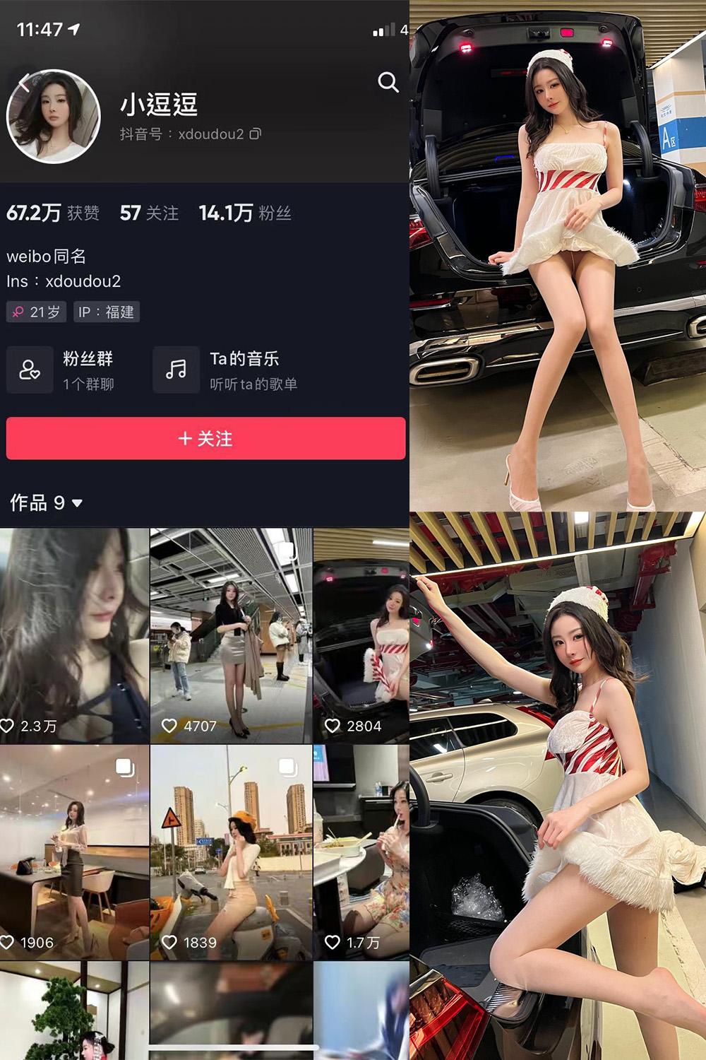 抖音 小逗逗 微密圈图包资源  NO.030期 【35P】