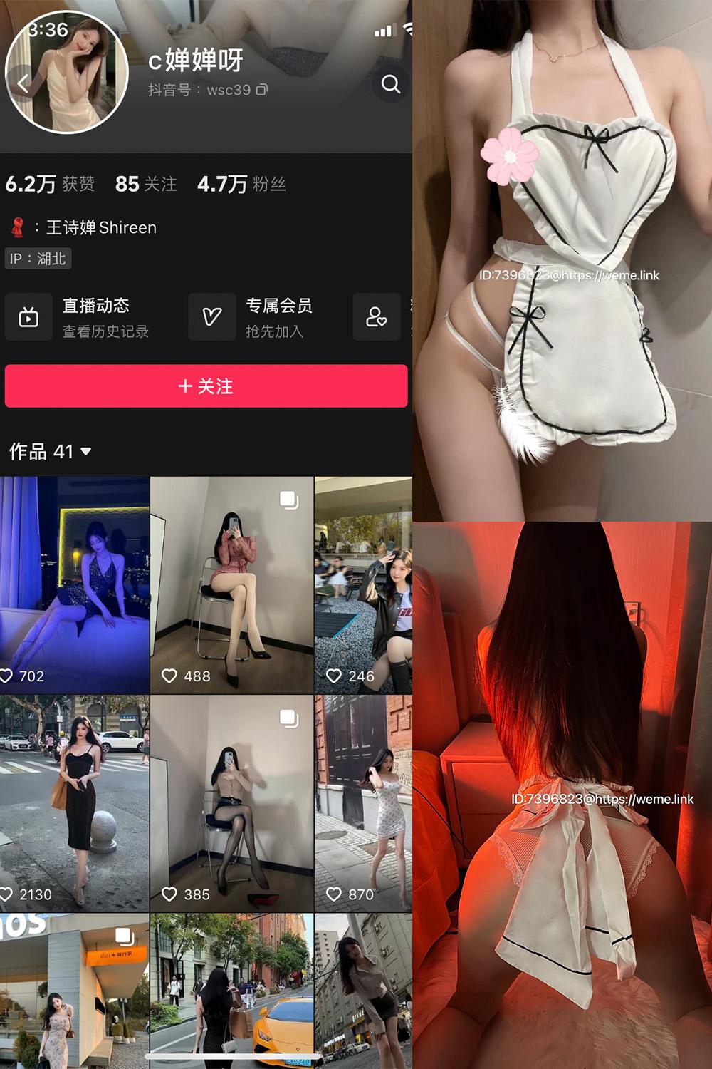 抖音 c婵婵呀 微密圈图包资源  NO.004期 【34P】