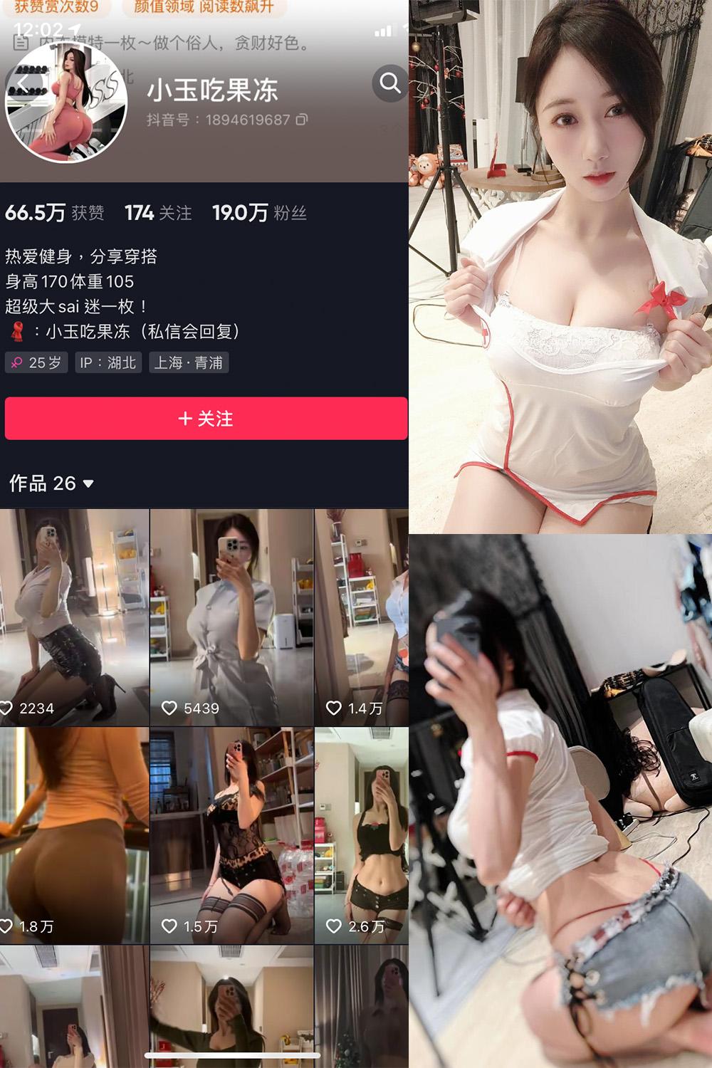 抖音 小玉吃果冻 微密圈图包资源  NO.004期 【28P1V】