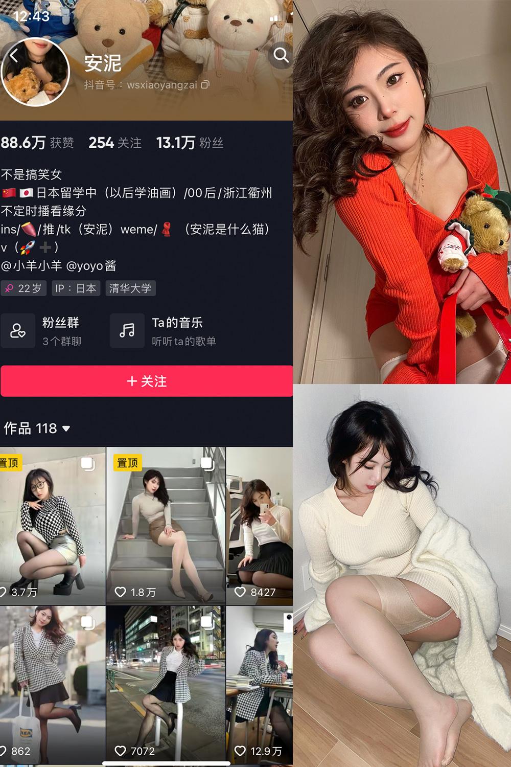 抖音 安泥 微密圈图包资源  NO.001期 最新 【64P】