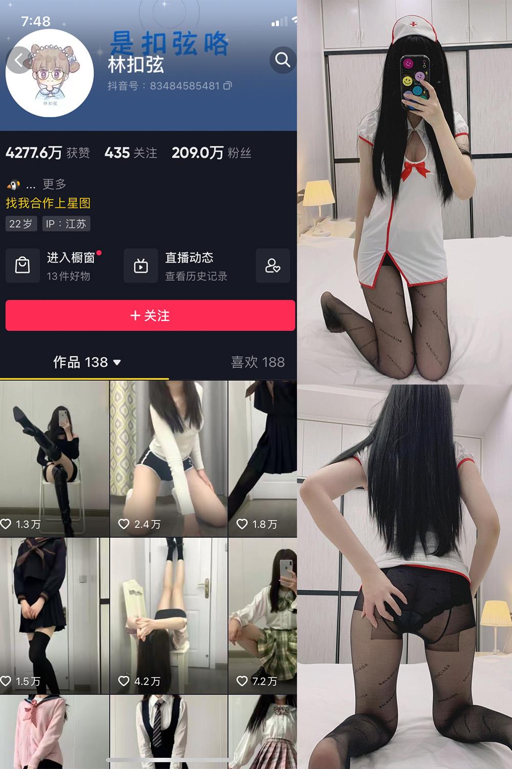 抖音 林扣弦 微密圈图包资源  NO.037期 【35P】