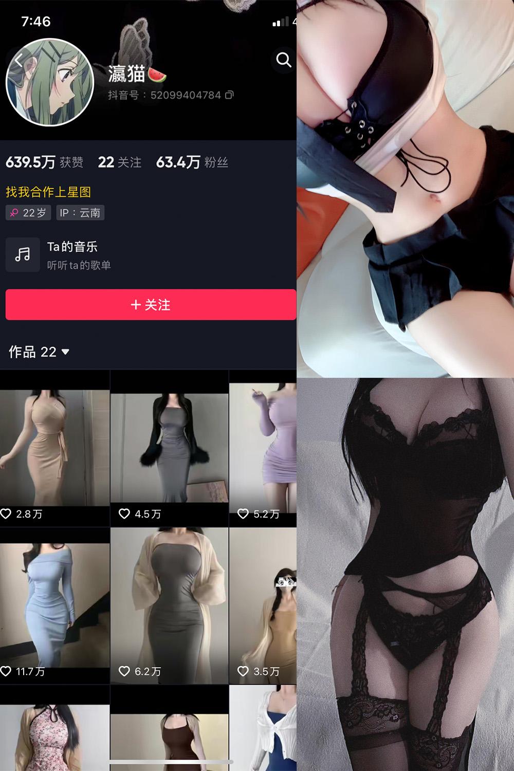 抖音 瀛猫 微密圈图包资源  NO.017期 【10P20V】