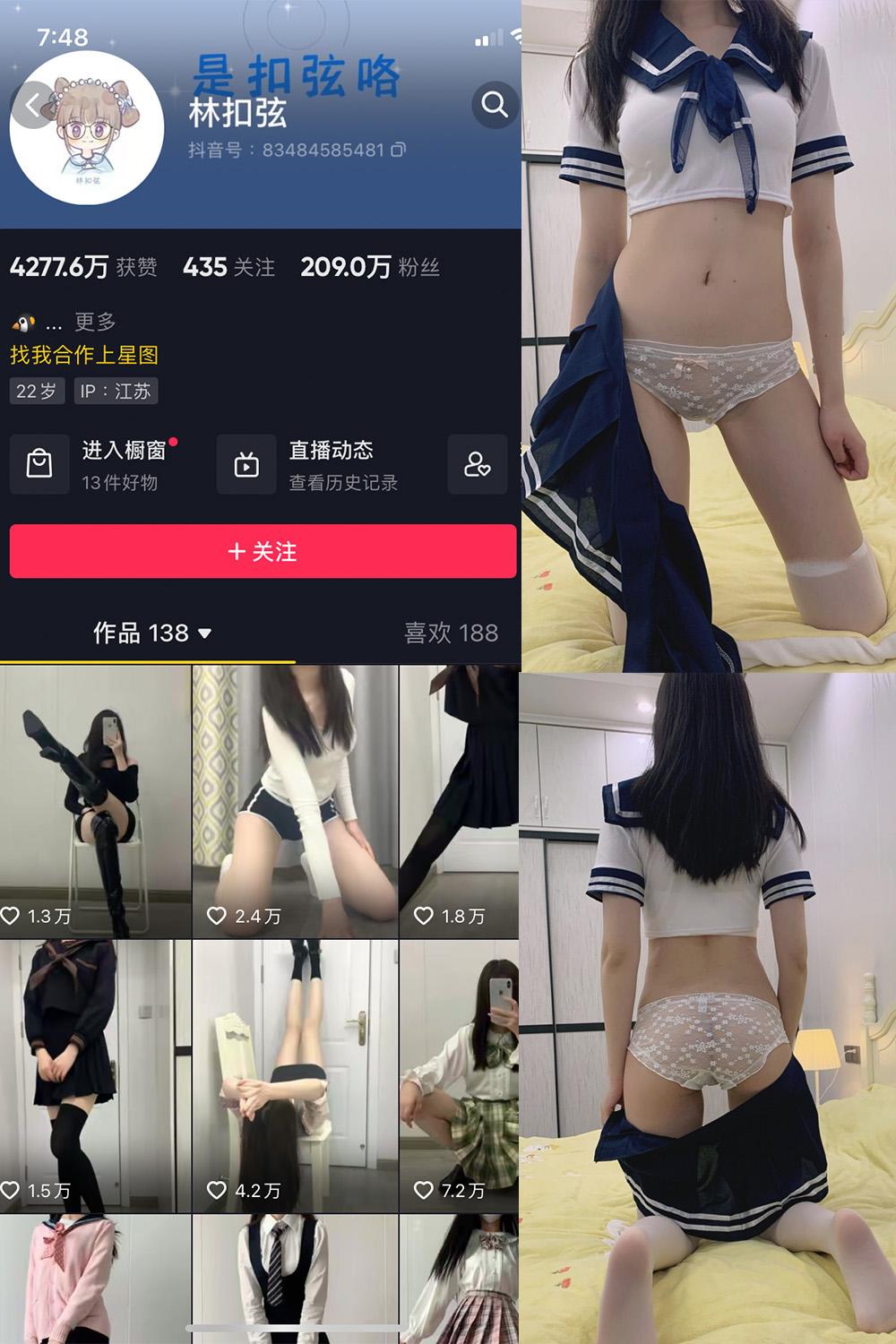 抖音 林扣弦 微密圈图包资源 NO.064期 【45P1V】