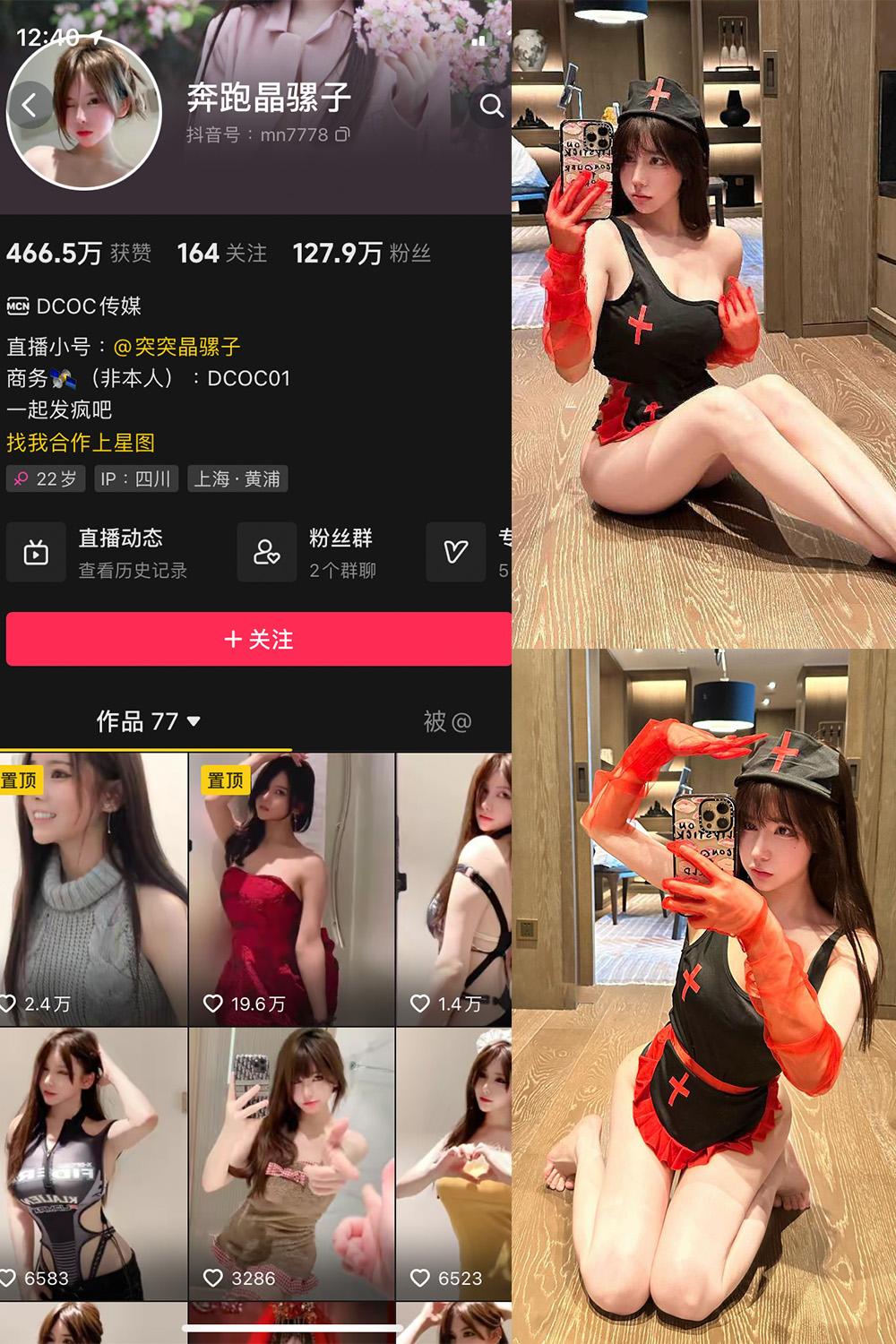抖音 奔跑的晶骡子 微密圈图包资源  NO.006期 【86P】