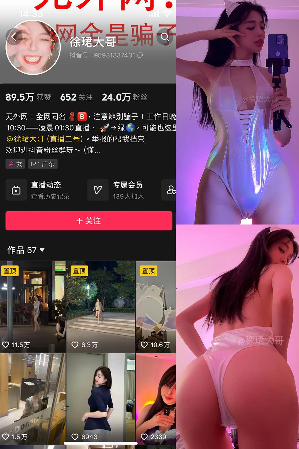 抖音 徐珺大哥 微密圈图包资源  NO.020期 【23P】